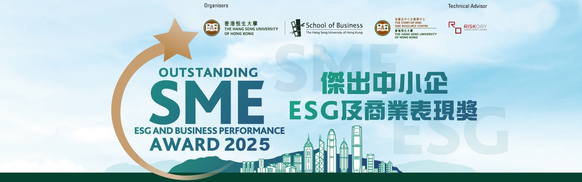 SME_award_2025_banner_1920x600